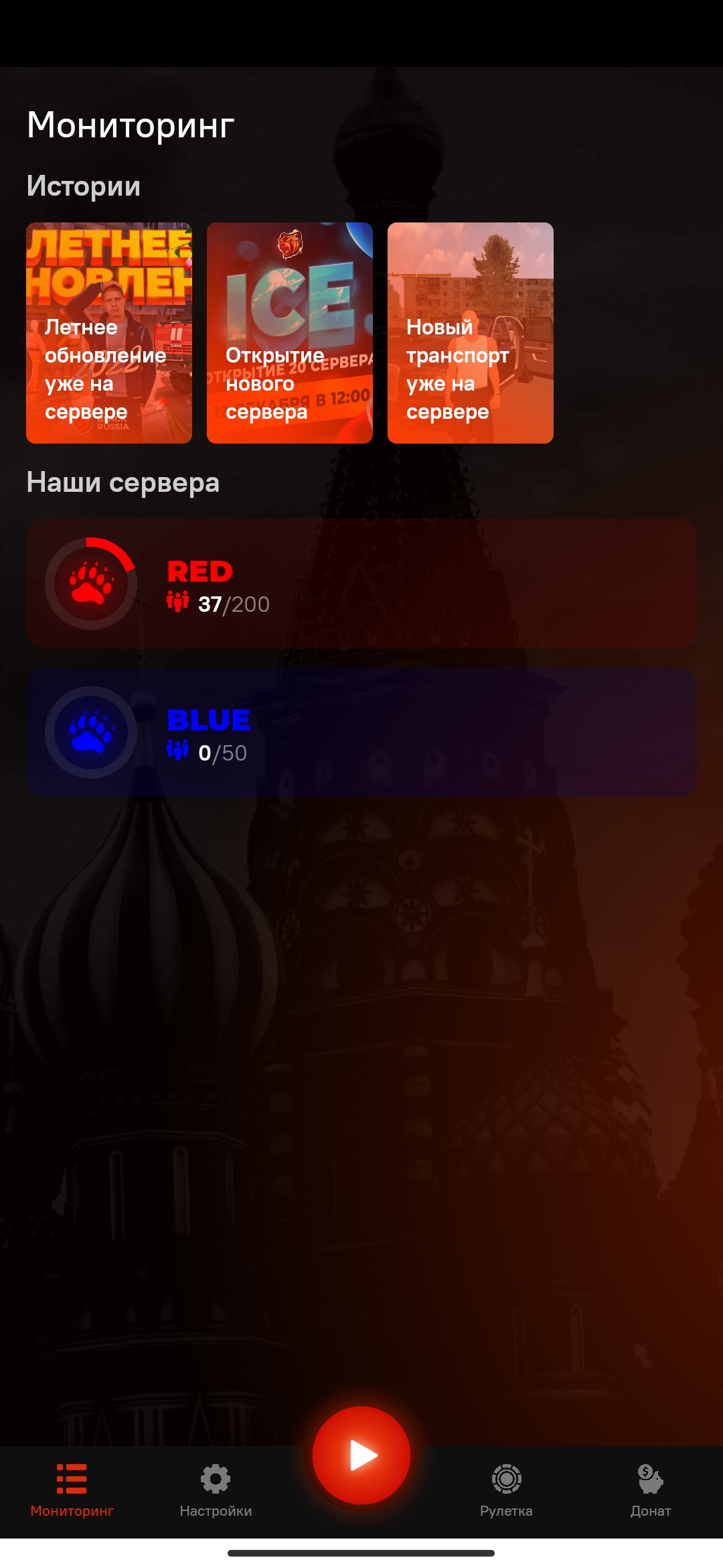 BLACK RUSSIA 2023 - Скриншот 4