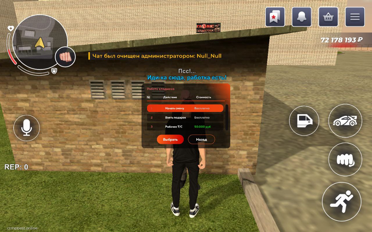 BLACK RUSSIA 2026 - Скриншот 6