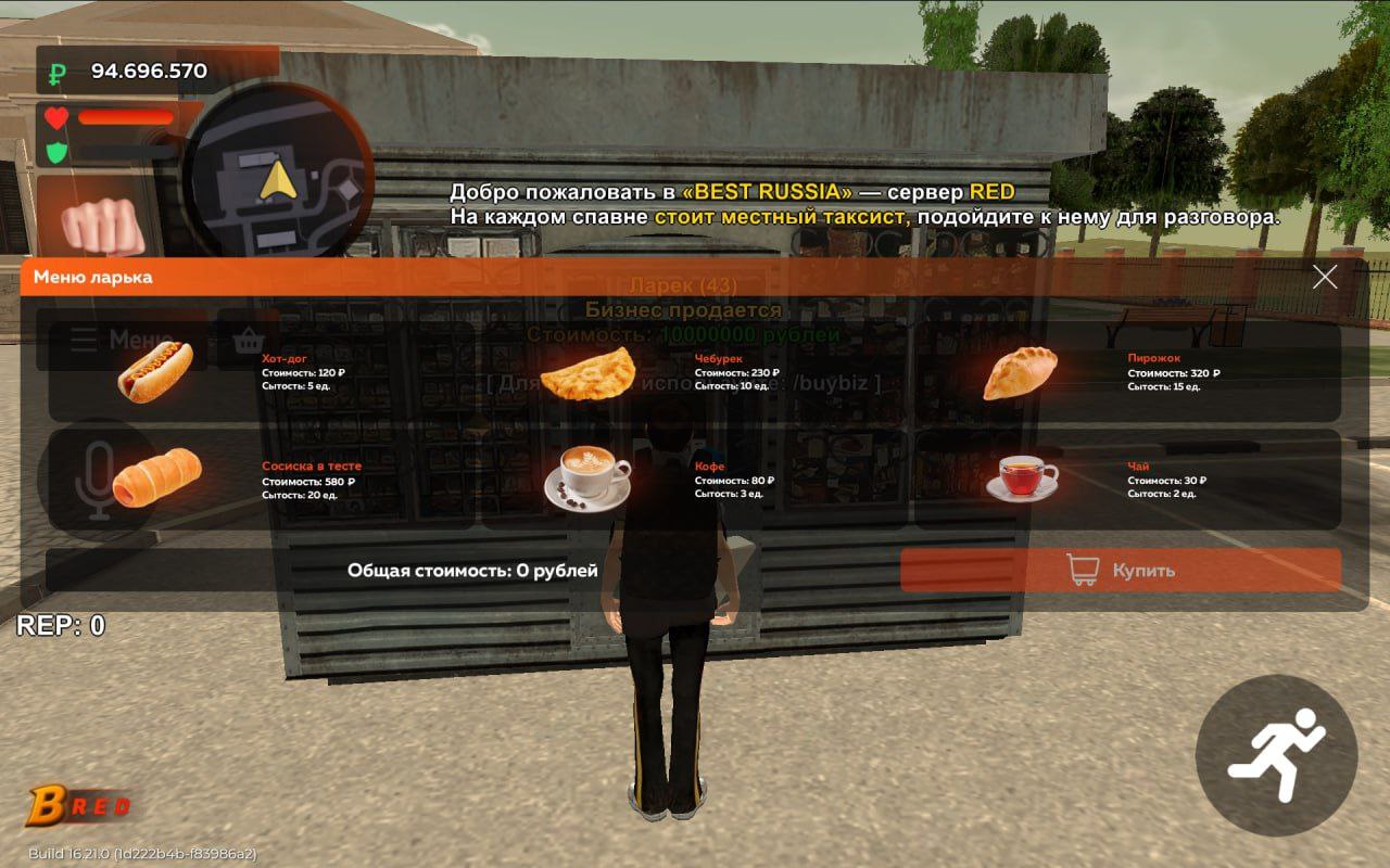 BLACK RUSSIA 2026 - Скриншот 7