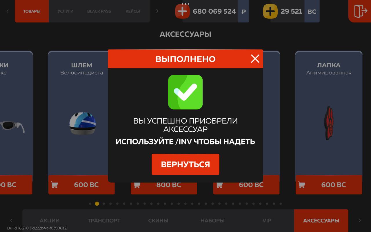 BLACK RUSSIA 2026 - Скриншот 8